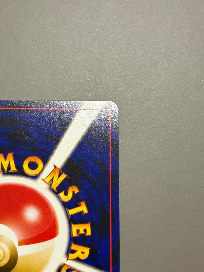 旧裏　リザードンプレミアムファイル2 neo