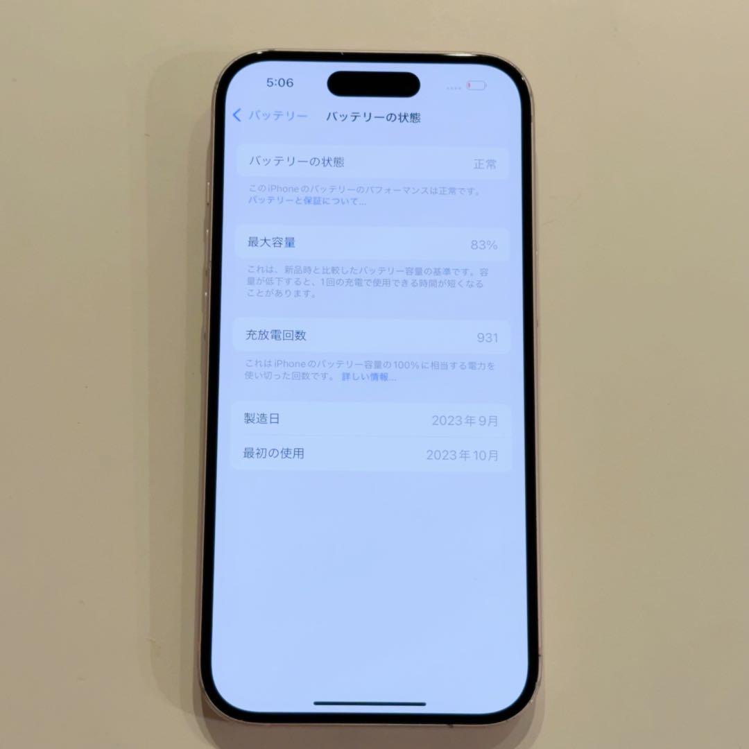 即日配送可　Apple iPhone 15 ピンク256GB SIMフリー