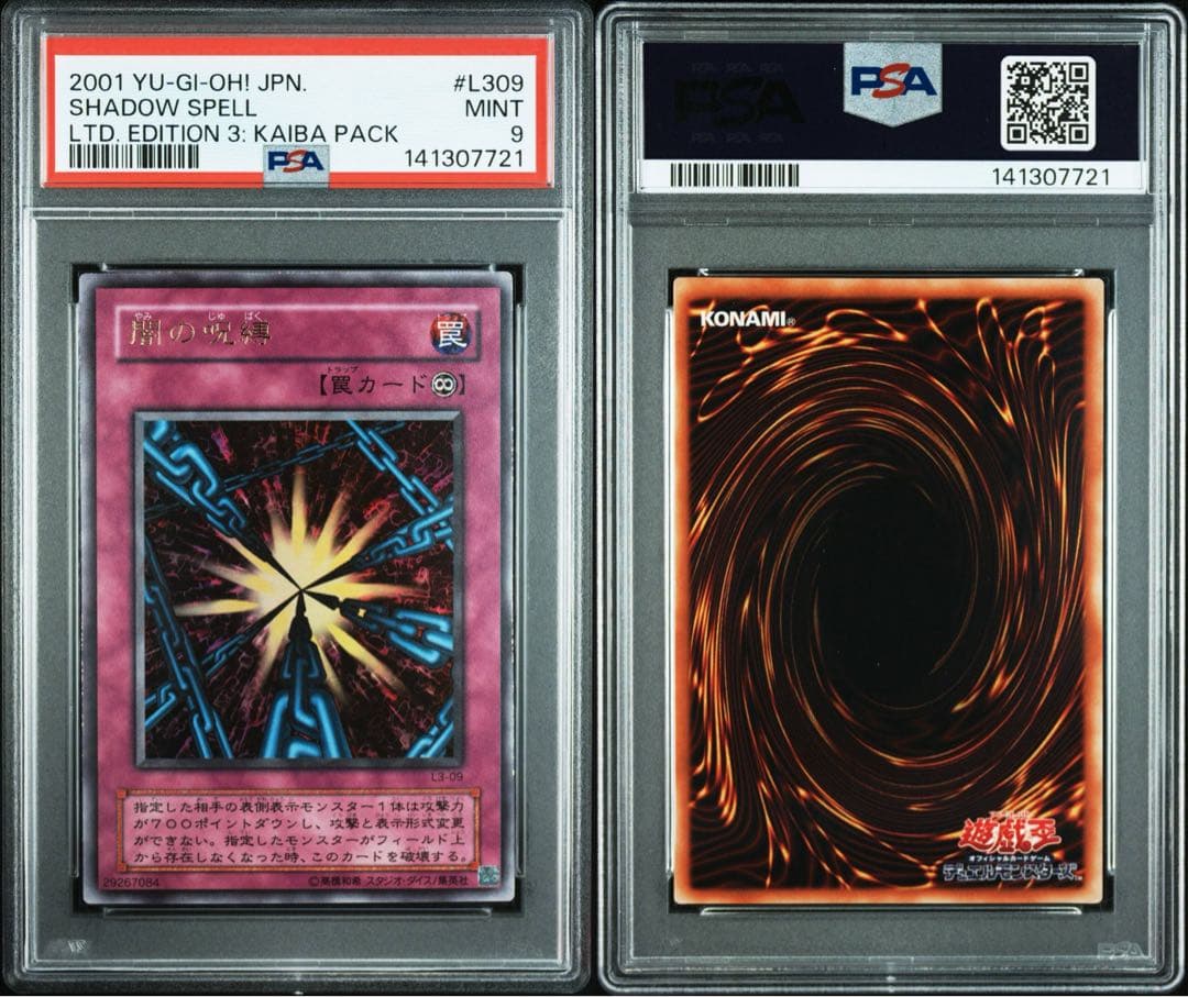 【鑑定品 PSA9 】　美品　ワンオーナー品　闇の呪縛　二期　プロモ　L3-09