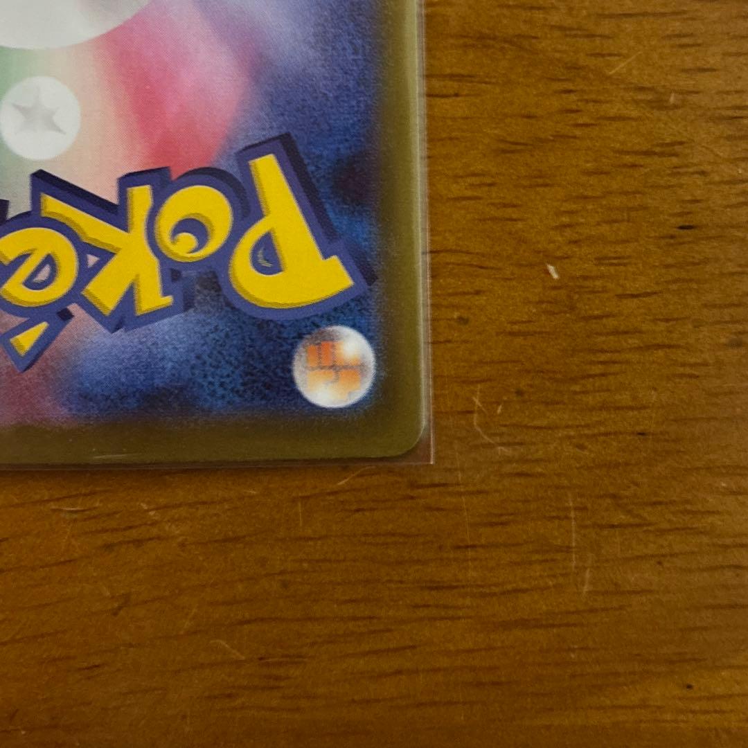 メイのはげまし SAR ポケモンカード 印刷エラー