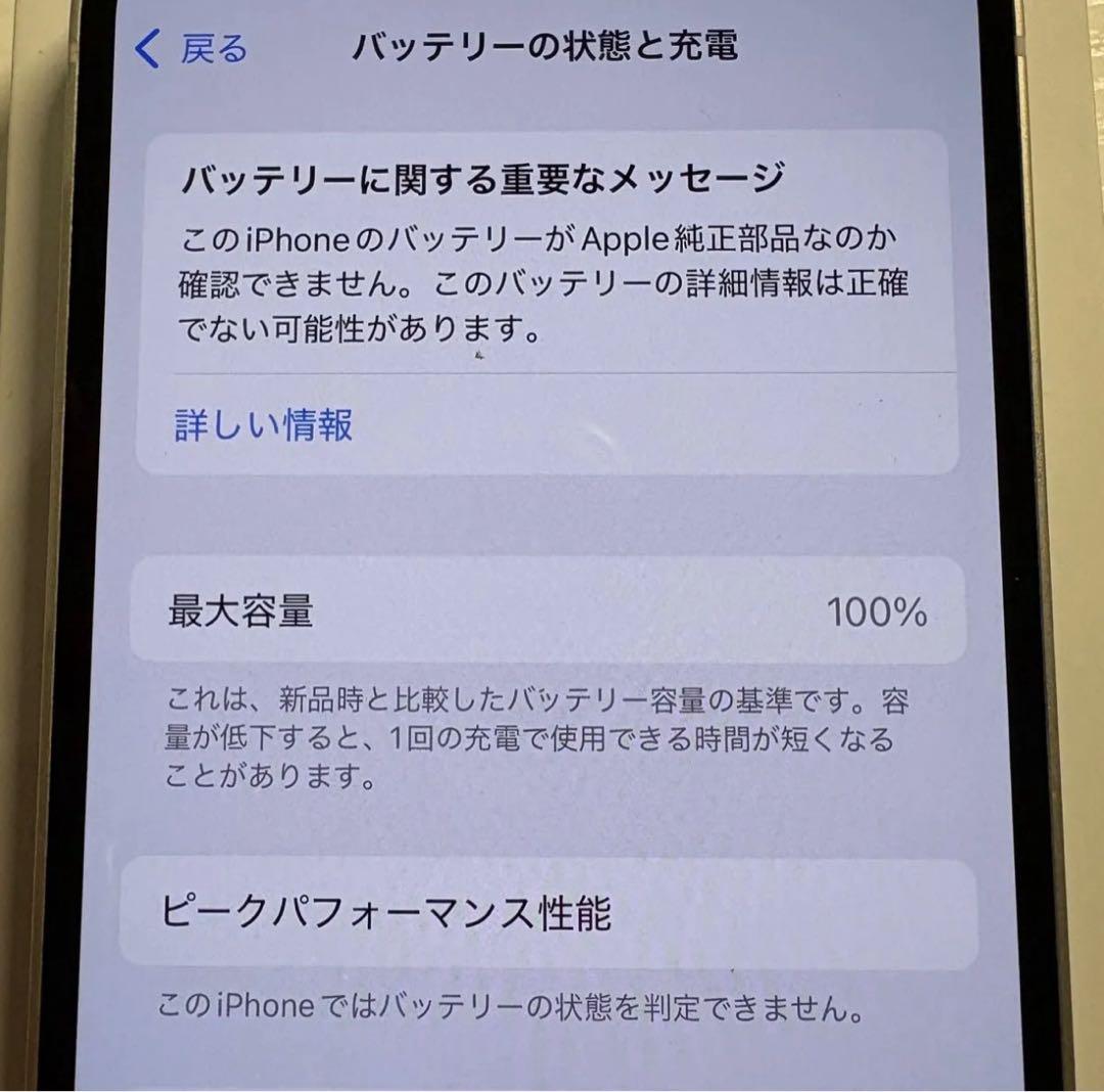 iPhone 14 128GB スターライト SIMフリー 極美品