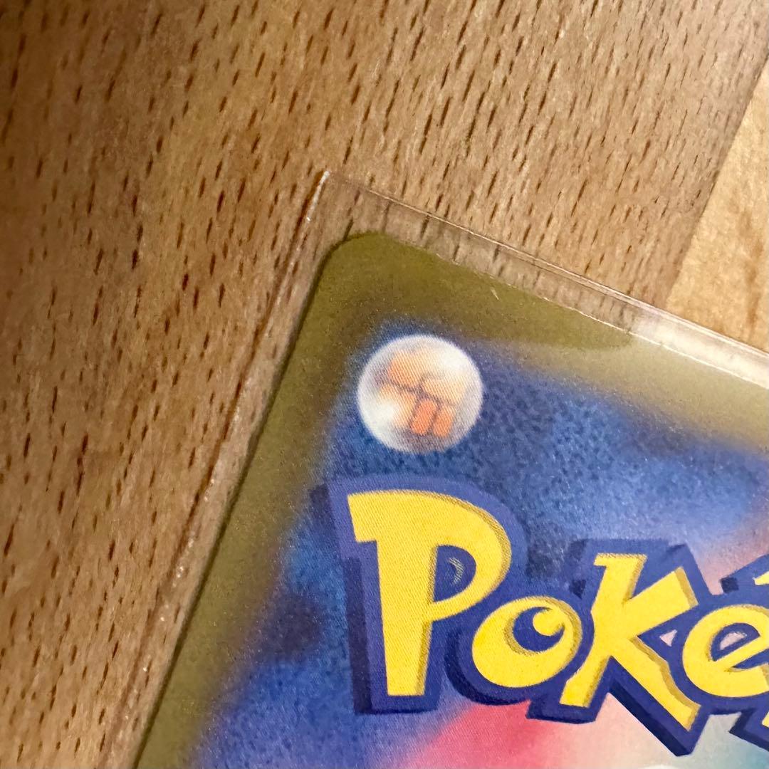 メガゲンガーex SAR 240/193 自引き 美品