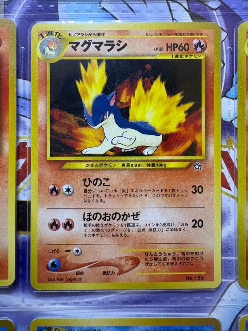 ポケモンカード ネオ プレミアムファイル 金銀 新世界へ…