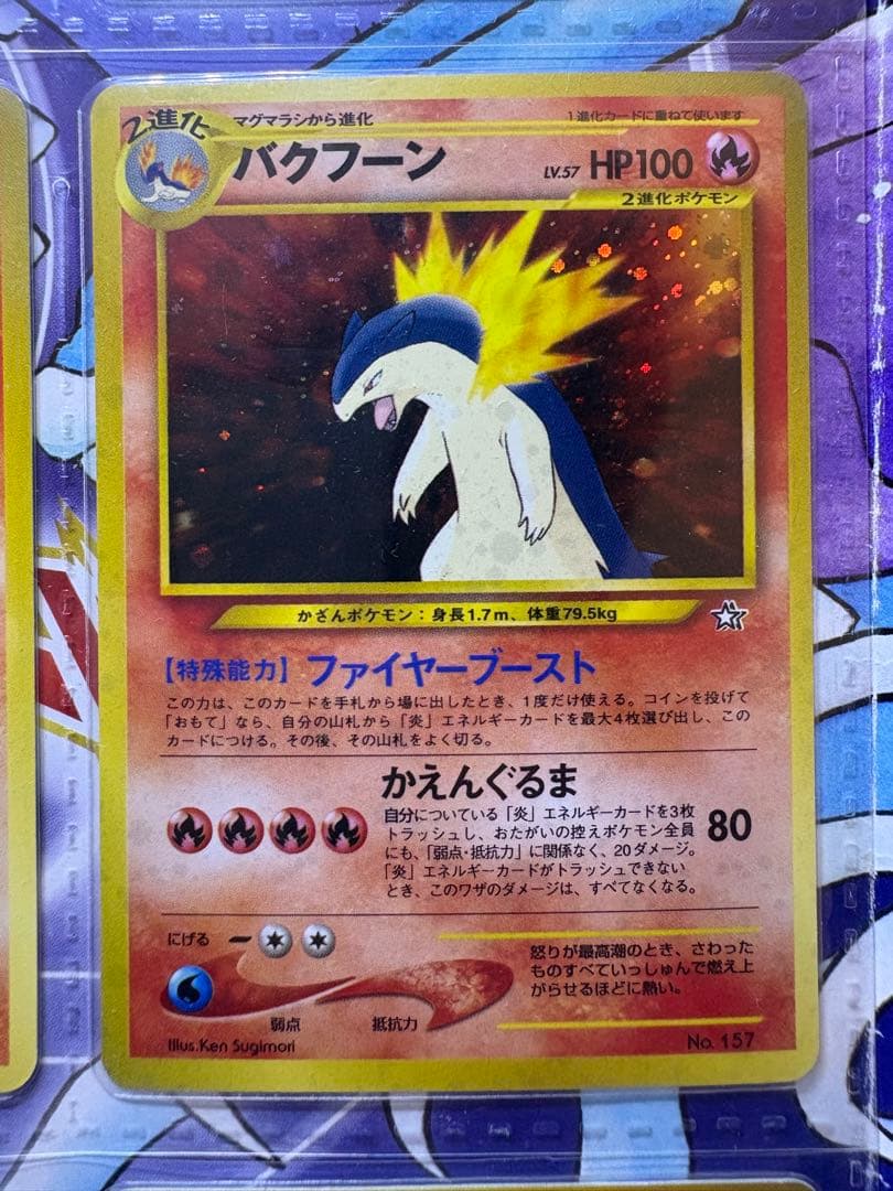 ポケモンカード ネオ プレミアムファイル 金銀 新世界へ…