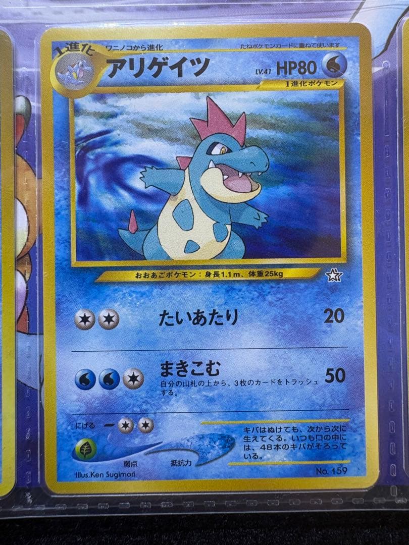 ポケモンカード ネオ プレミアムファイル 金銀 新世界へ…
