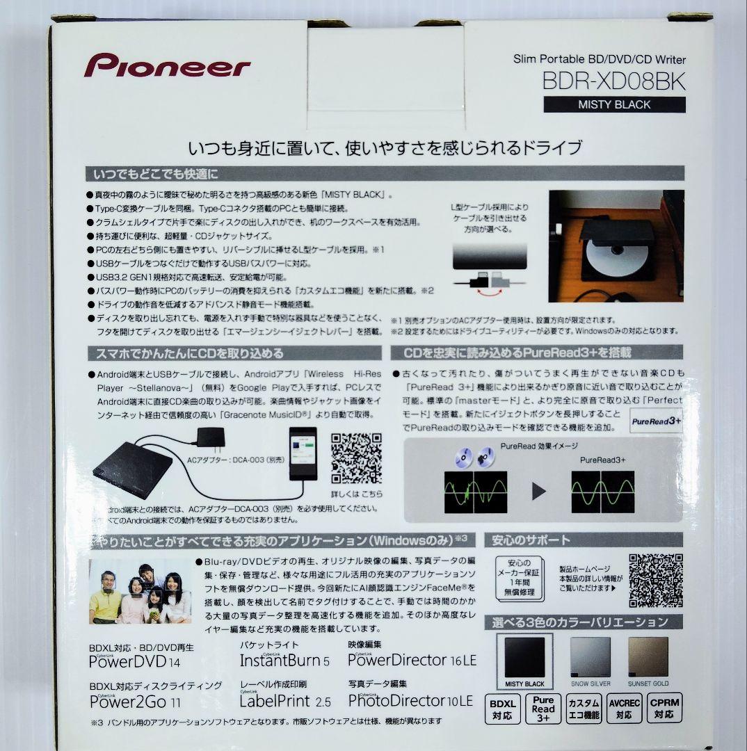 【希少・完動品】Pioneer BDR-XD08BK オマケ付き