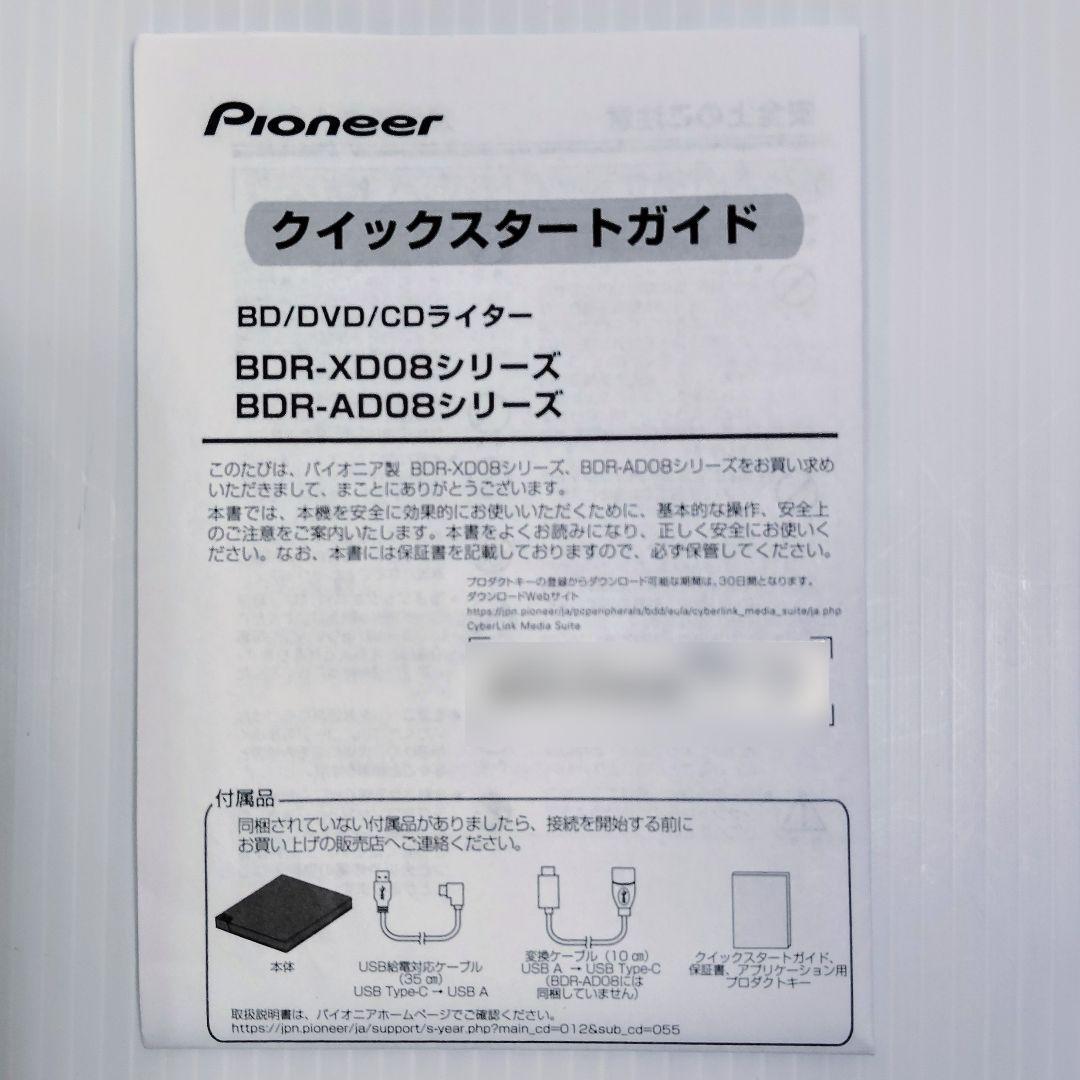 【希少・完動品】Pioneer BDR-XD08BK オマケ付き