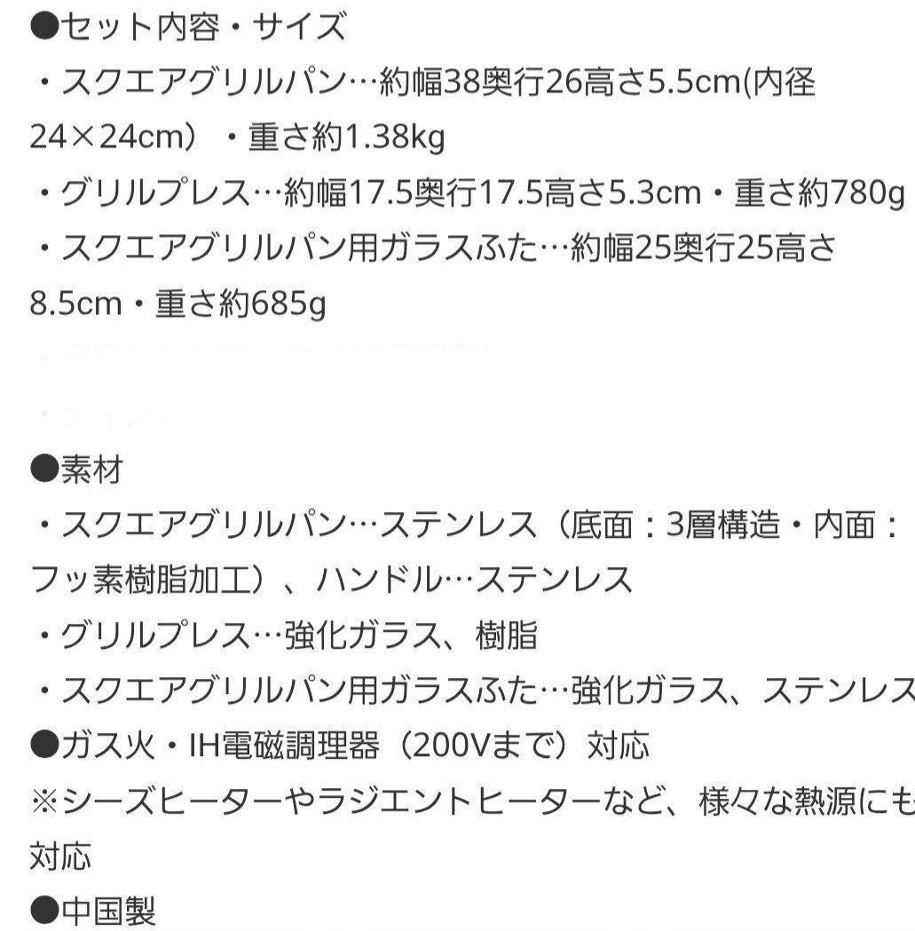 【新品未使用】マイヤー MEYER スクエアグリルパン 24cm