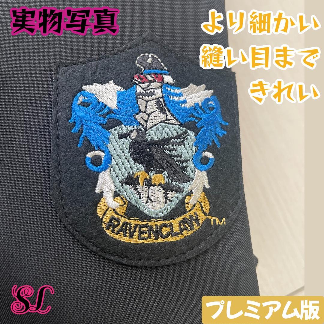 レイブンクロー ローブ ハリーポッター マフラー ネクタイ スタジオツアー