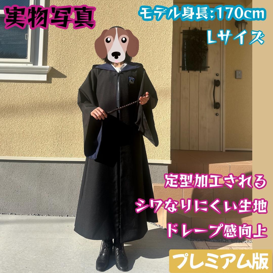 レイブンクロー ローブ ハリーポッター マフラー ネクタイ スタジオツアー