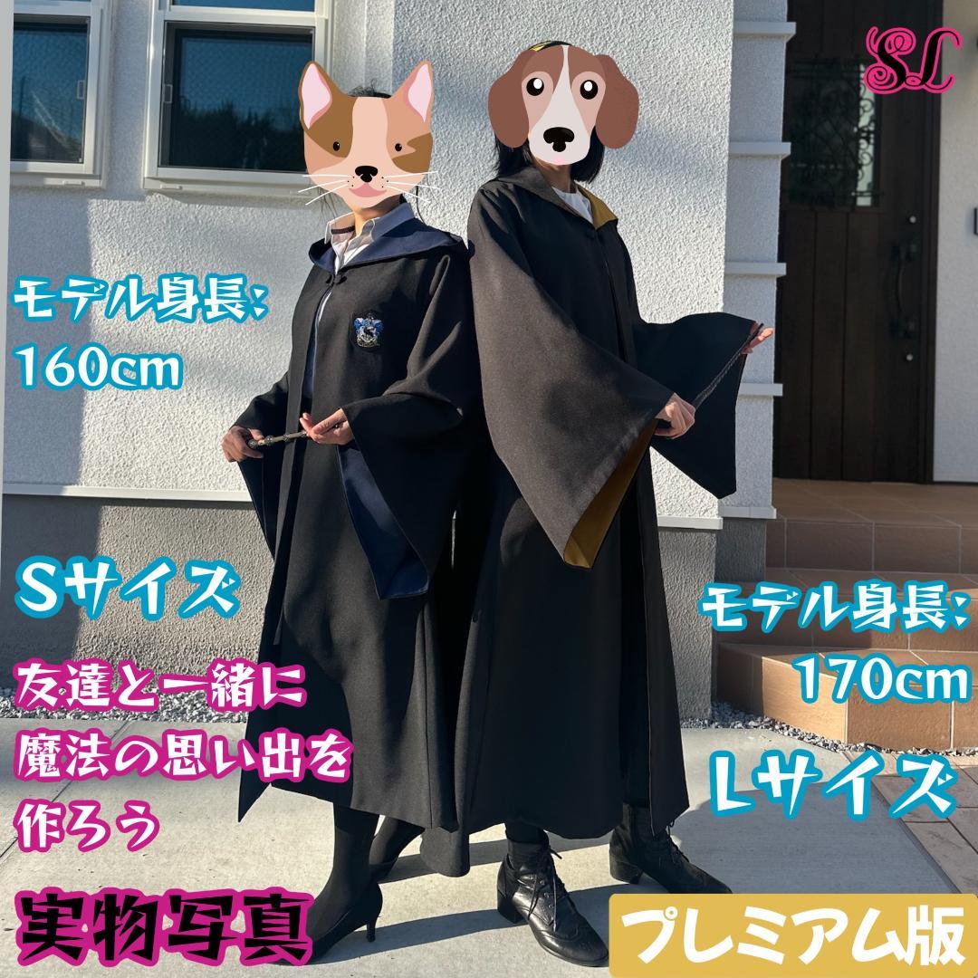 レイブンクロー ローブ ハリーポッター マフラー ネクタイ スタジオツアー