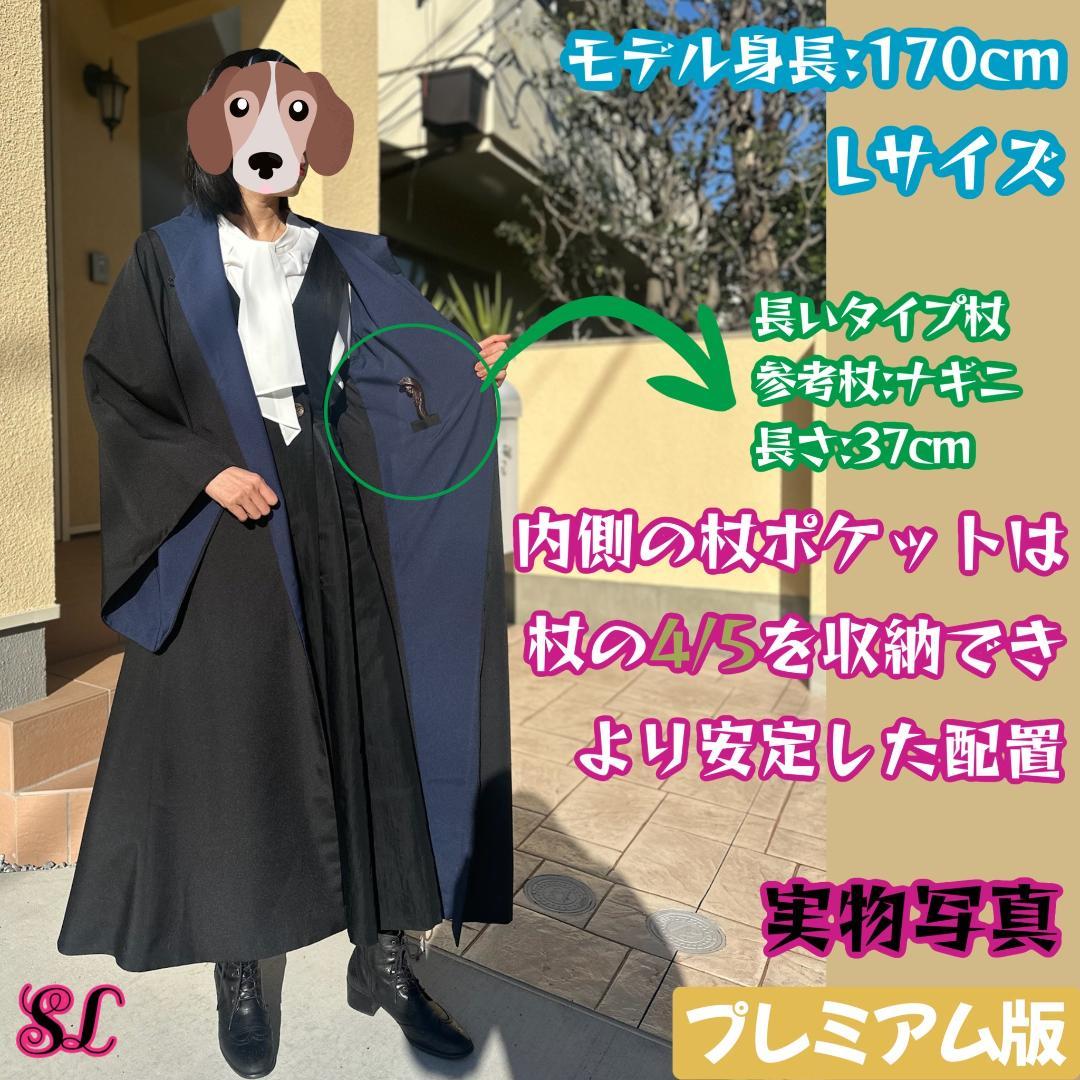 レイブンクロー ローブ ハリーポッター マフラー ネクタイ スタジオツアー
