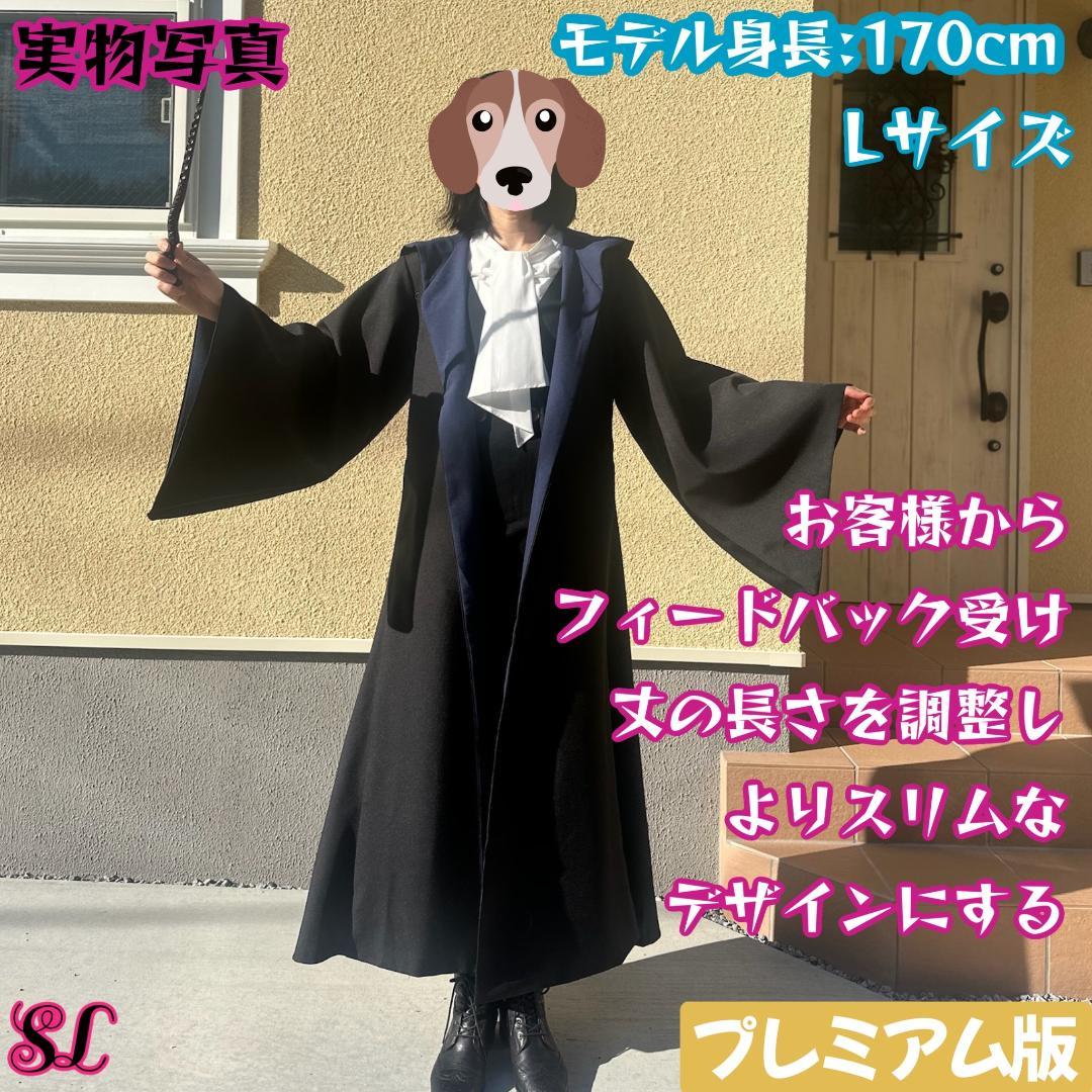 レイブンクロー ローブ ハリーポッター マフラー ネクタイ スタジオツアー