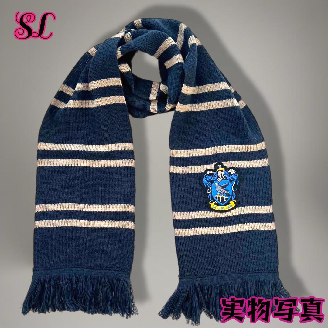 レイブンクロー ローブ ハリーポッター マフラー ネクタイ スタジオツアー