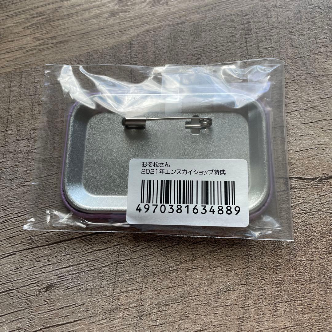 おそ松さん　エンスカイ2021 特典　完全受注生産品　まるかく缶バッジ