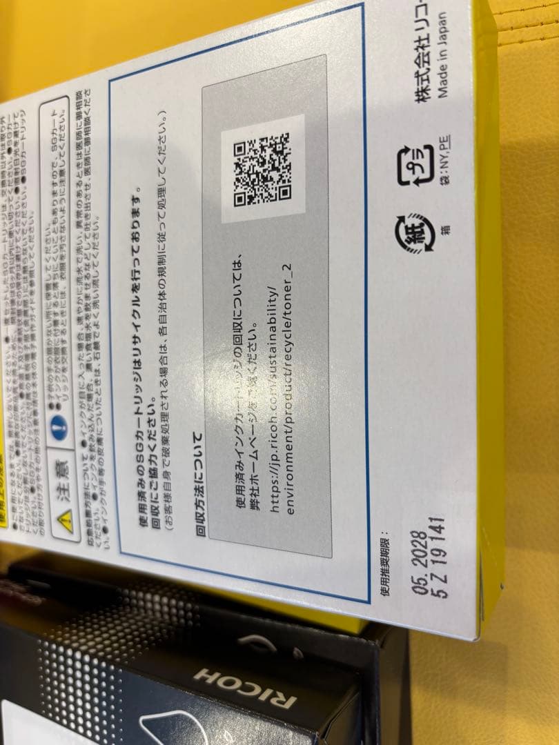 リコー 41シリーズ インクカートリッジ 4色セット