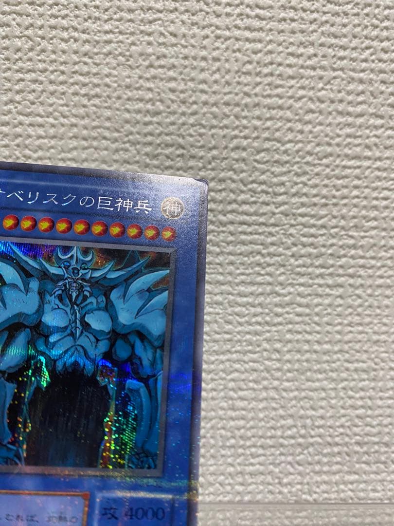 オベリスクの巨神兵 オシリスの天空竜 ラーの翼神竜 G4 シークレット 三幻神