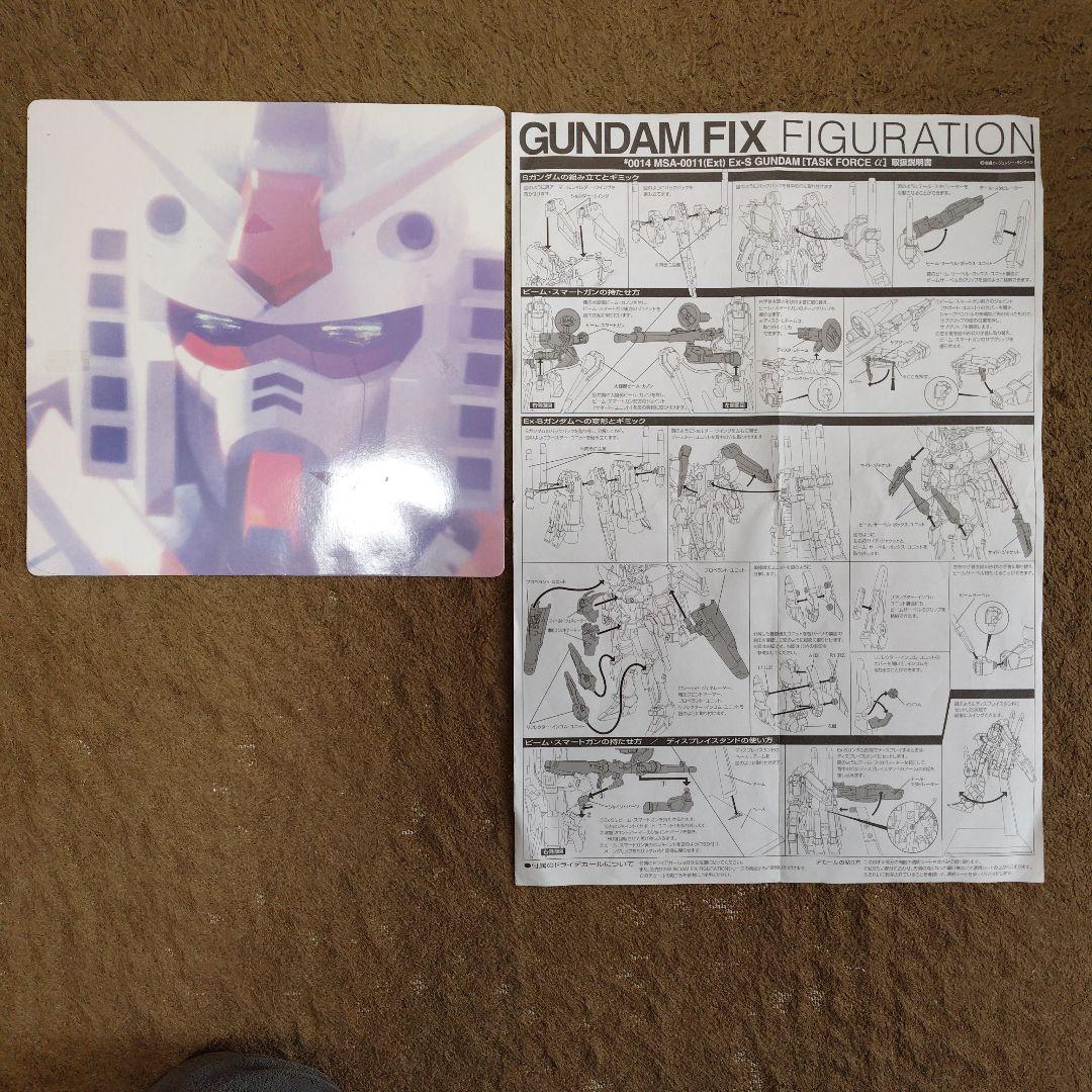 ガンダムフィックスフィギュレーション #0014 Ex-Sガンダム