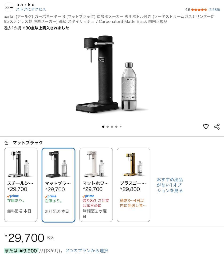 新品同様 AARKEカーボネーター3 (MB)満タンガス1〜3選択可、1Lボトル