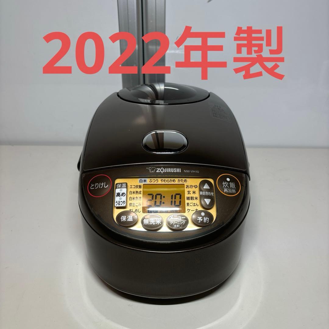 ZOJIRUSHI　NW-VH10　IH炊飯ジャー　5.5合炊き　2022年製