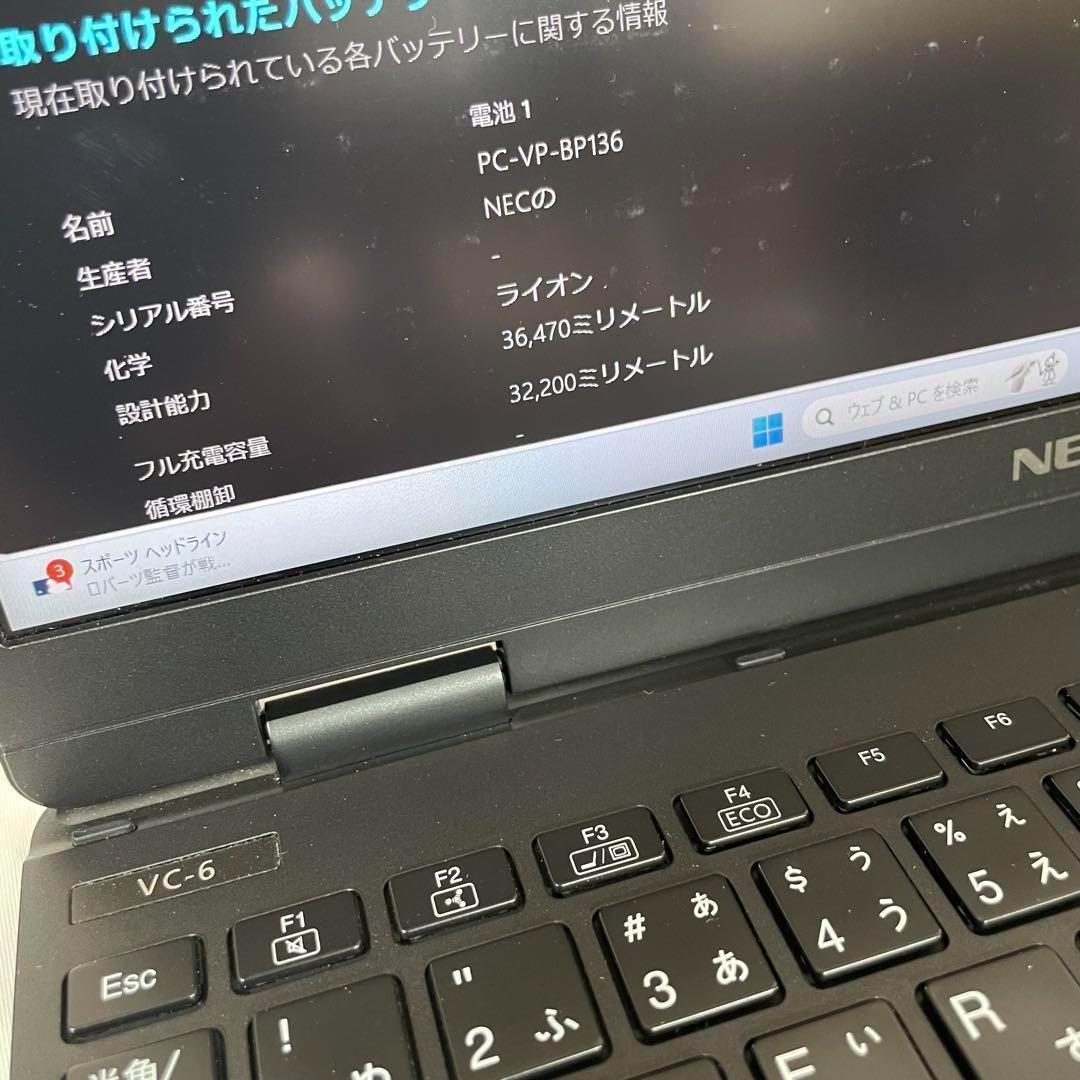 NECノートパソコンVKT10/C-6 i5 256GBOffice M159