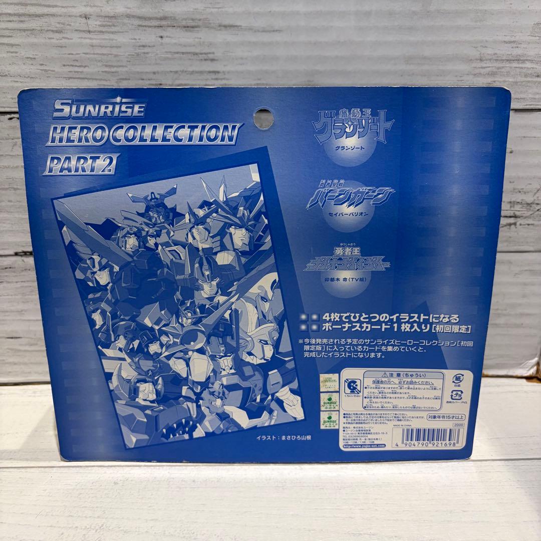 YUJIN ガオガイガー ゴウザウラー フィギュア他 6個セット