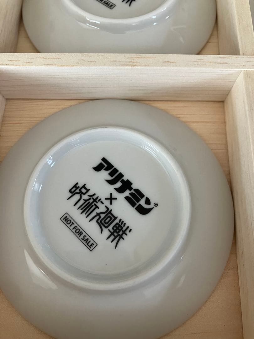 ✨未使用✨呪術廻戦　陶器　プレート　4枚　お皿　グッズ　非売品　皿