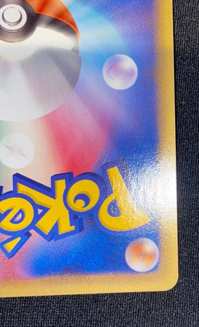 ポケモンカード研究所 プレイヤーズ プロモ 024/PCG-P