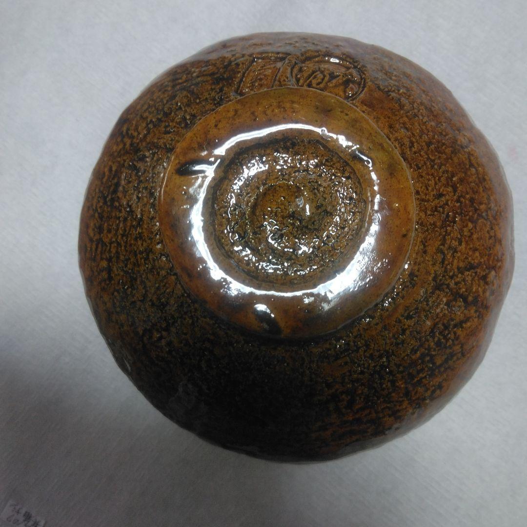 末茶碗