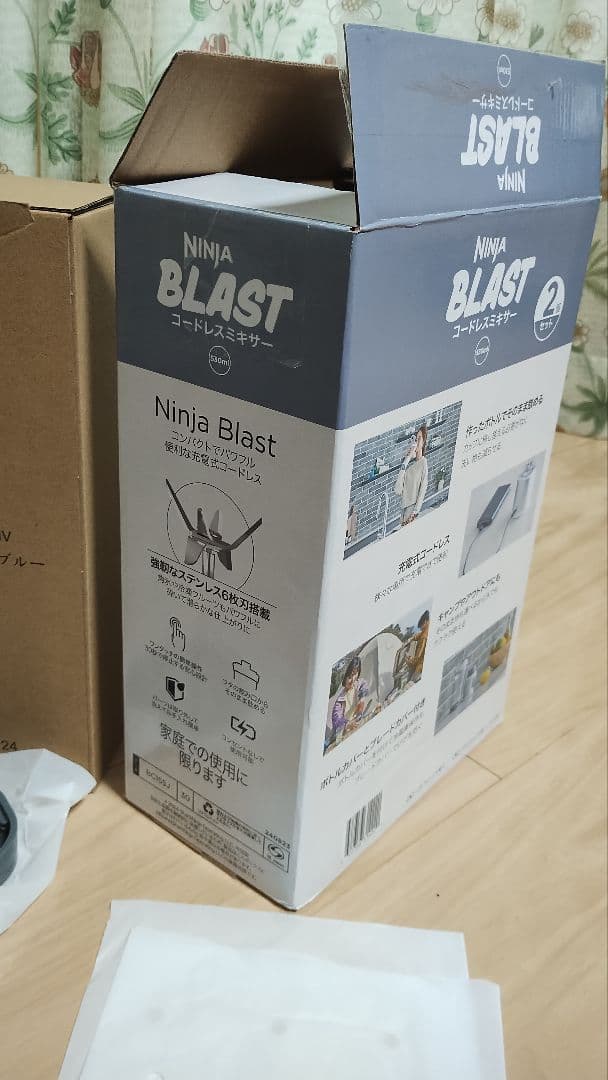 Ninja Blast　コードレスミキサー　ブラスト　1個　BC155J