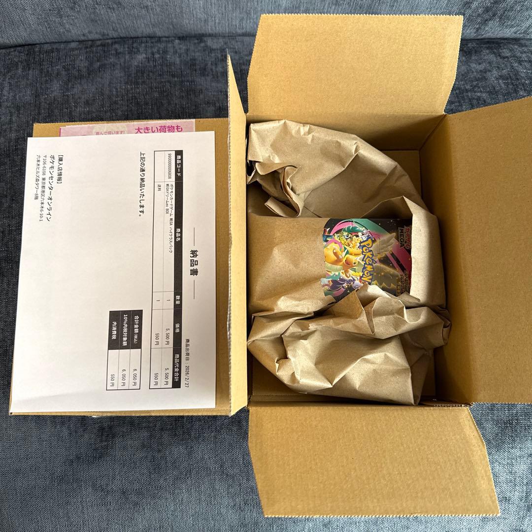 ポケモンカードゲームポケセン産新品未開封MEGAドリームex BOX ２個セット