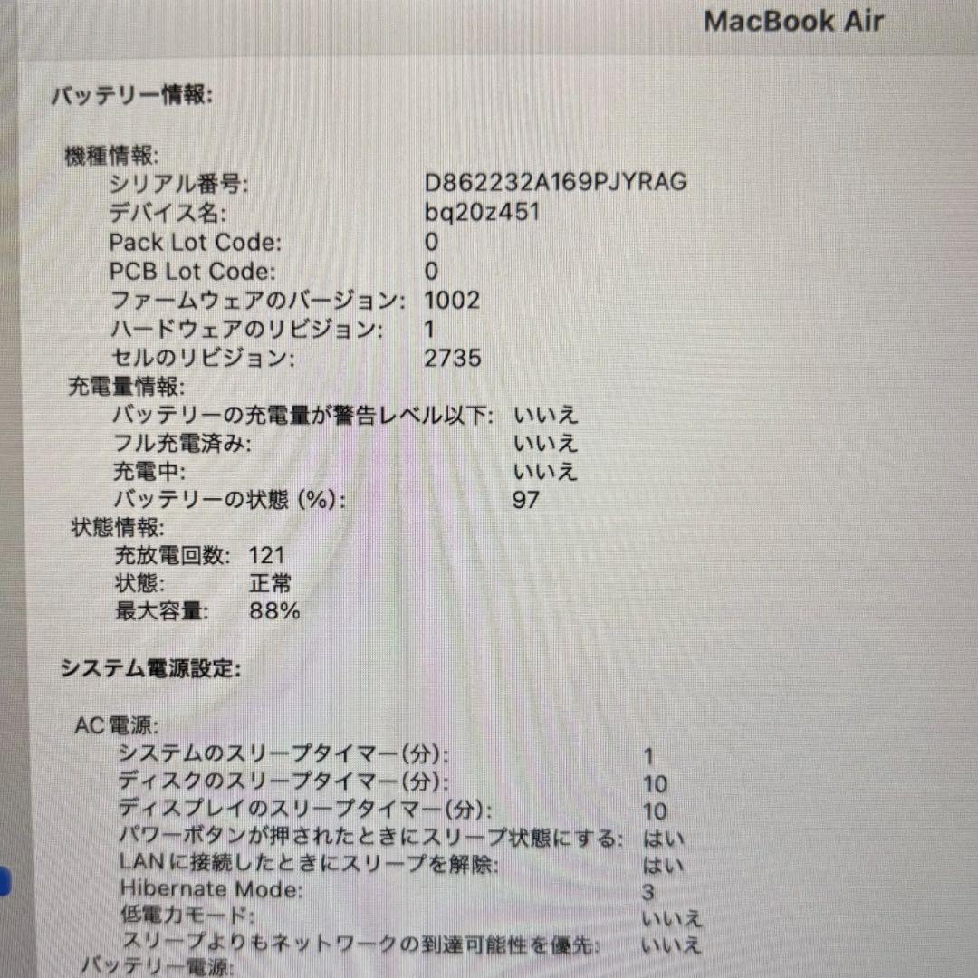 【美品】MacBook Air M1 13インチ 8GB 256GB シルバー