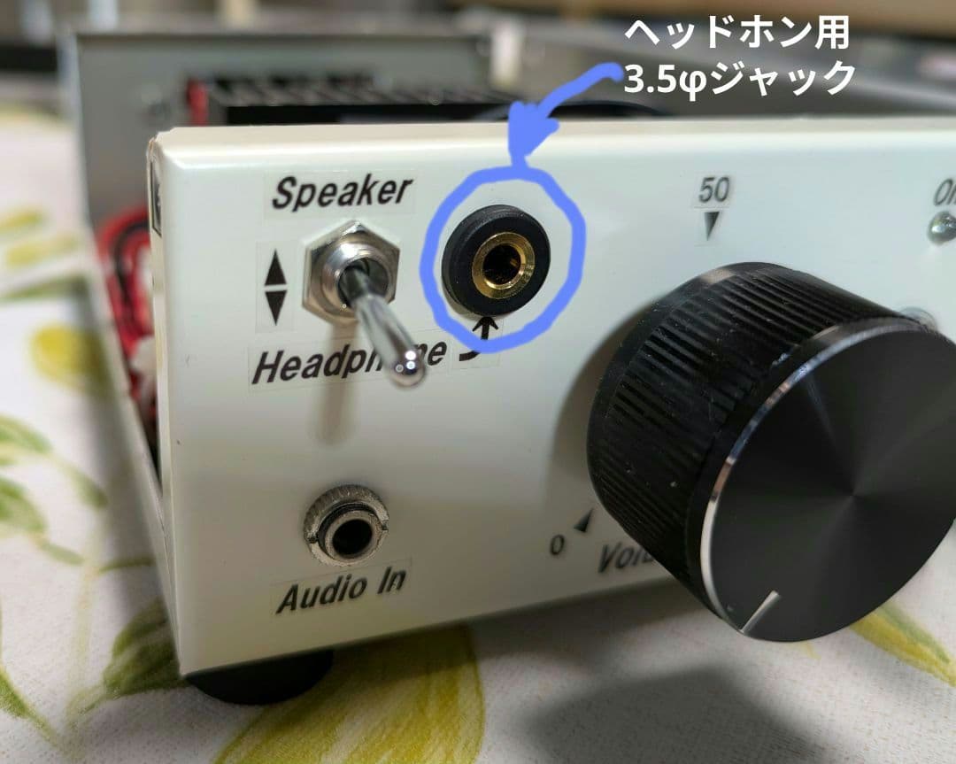自作オーディオ（ヘッドホン切替機能付アンプ及びリアバスレフ型スピーカー）