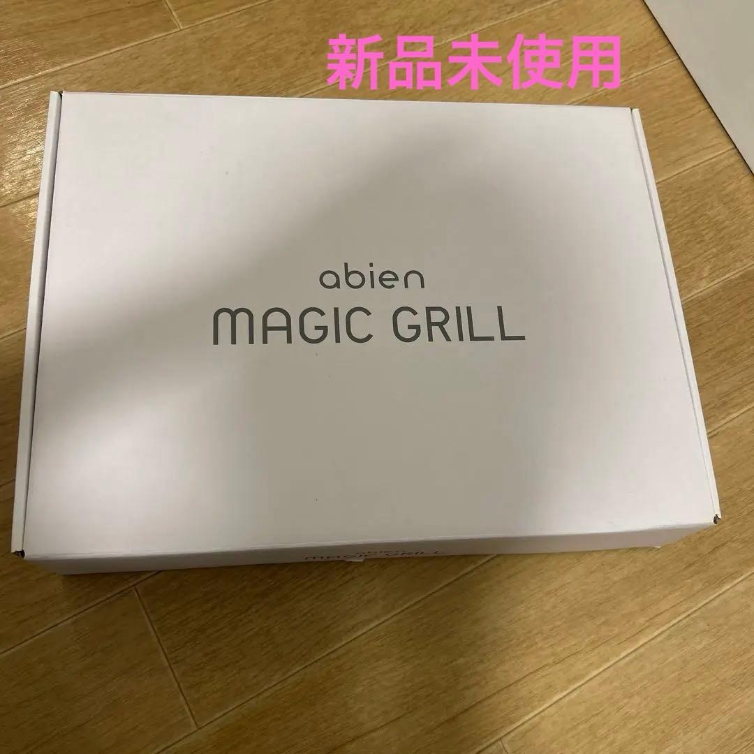obien MAGIC GRILL 新品