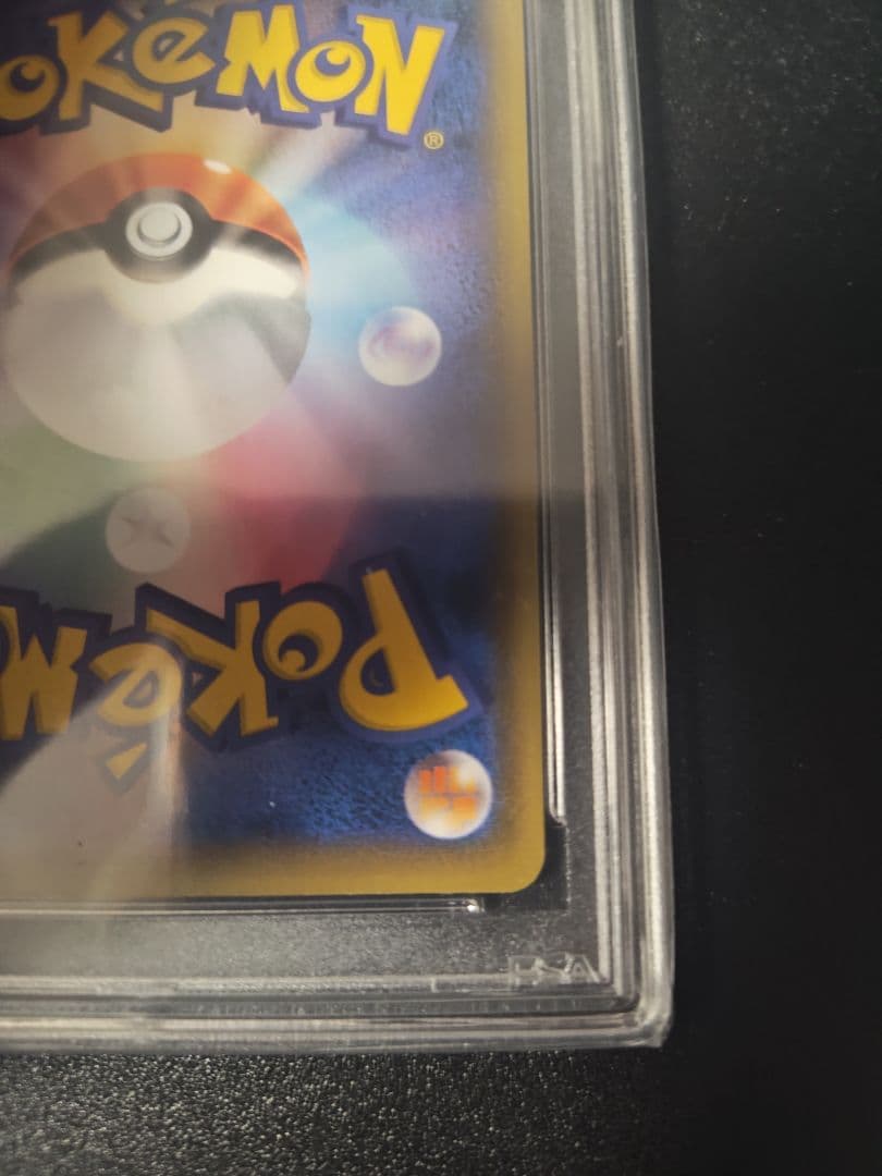 ガラルファイヤーV SR SA s5a PSA10