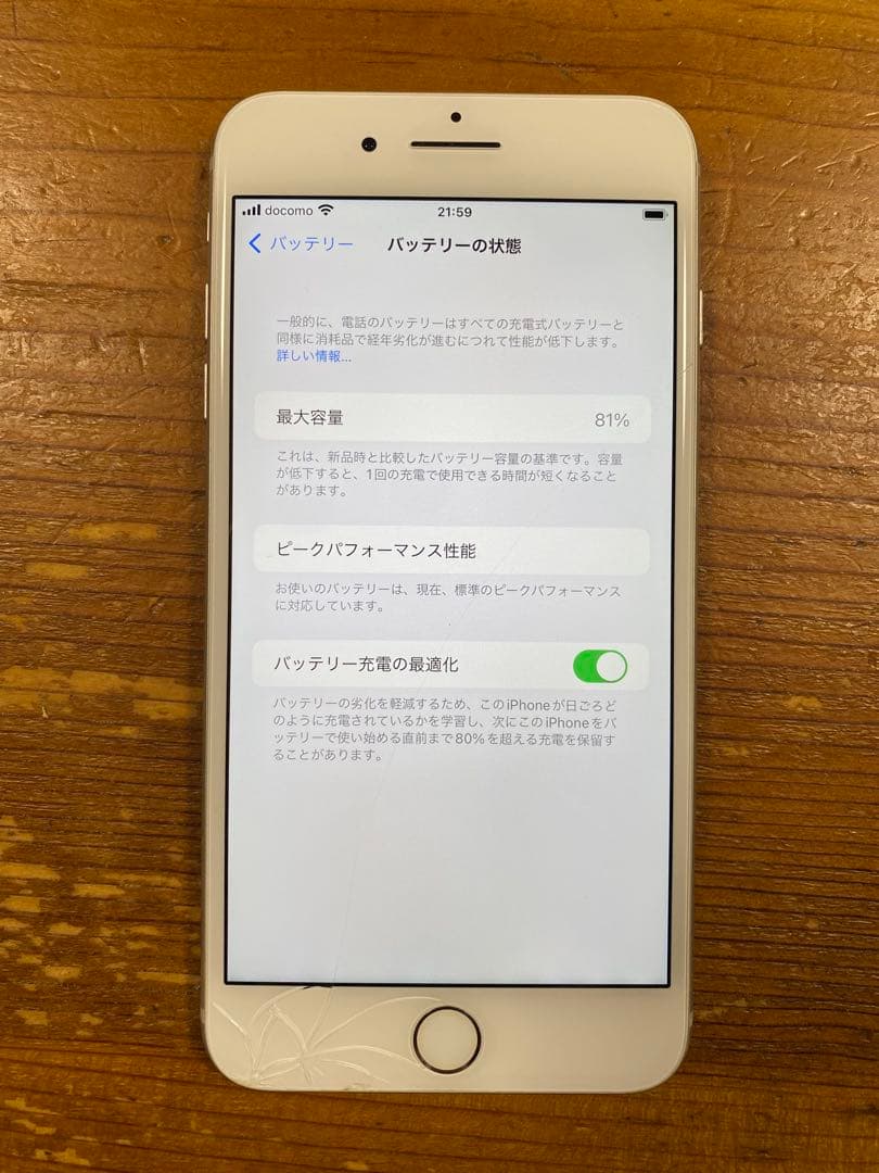 iPhone 7 Plus silver 32GB SIMフリー