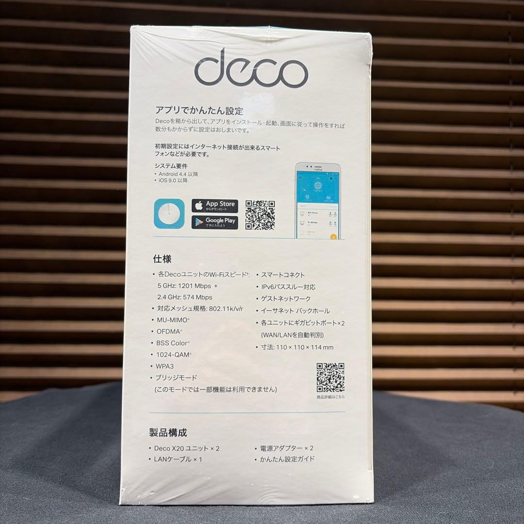 TP-Link Deco X20 2ユニットWi-Fi 6 ルーターAX1800