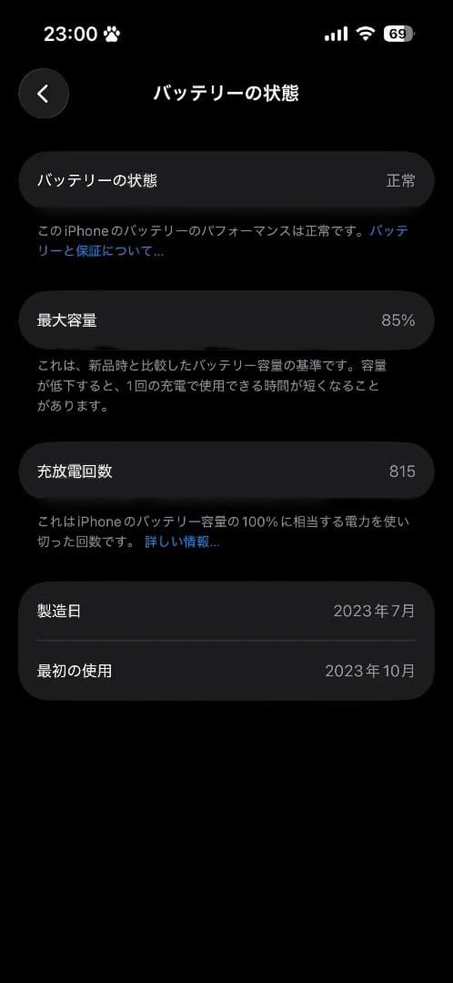 iPhone 15 Pro 本体 ナチュラルチタニウム　256GB