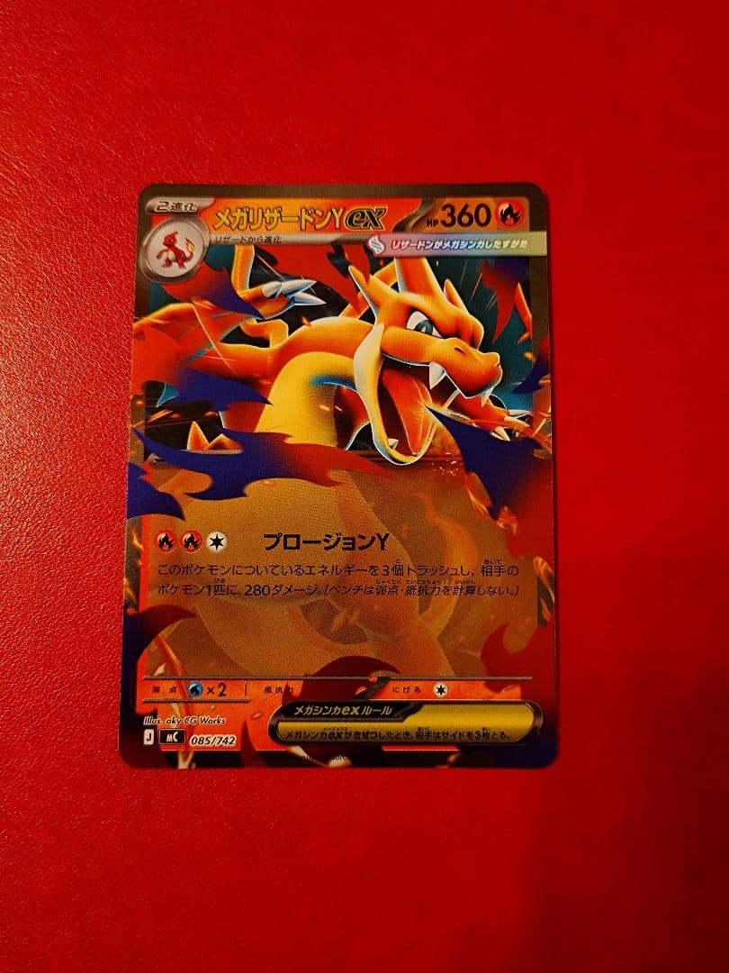 ta6sanポケモンカード スタートデッキ 100 メガリザードンY