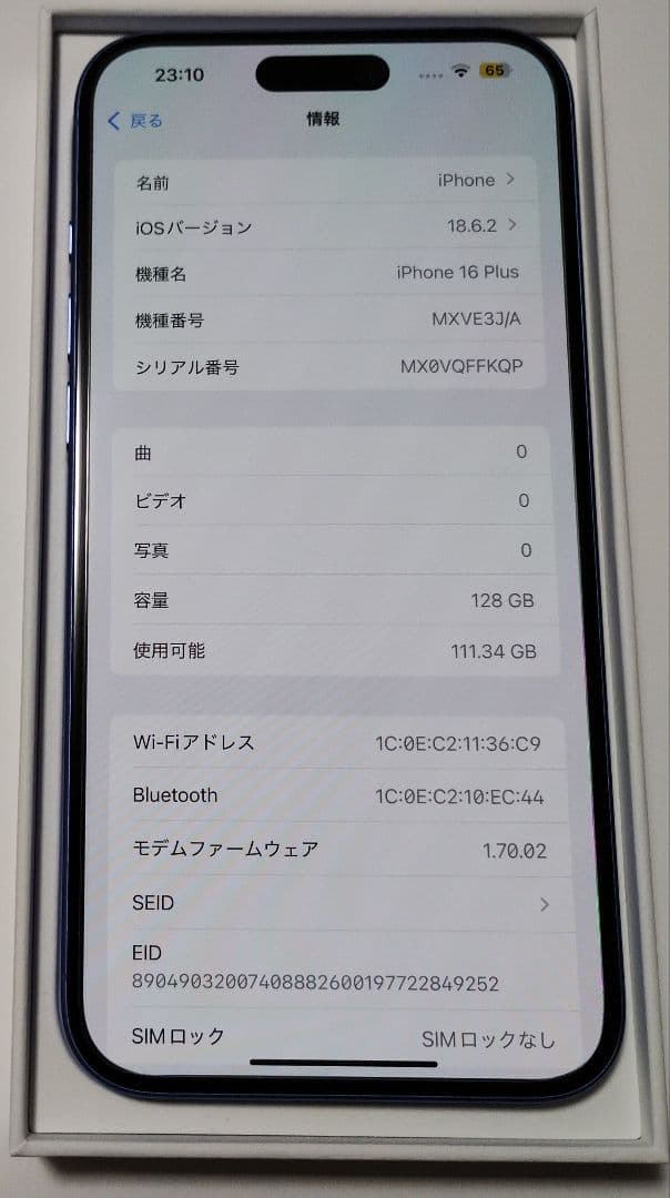★超美品・純正電池100%★iPhone16 Plus 128GB SIMフリー