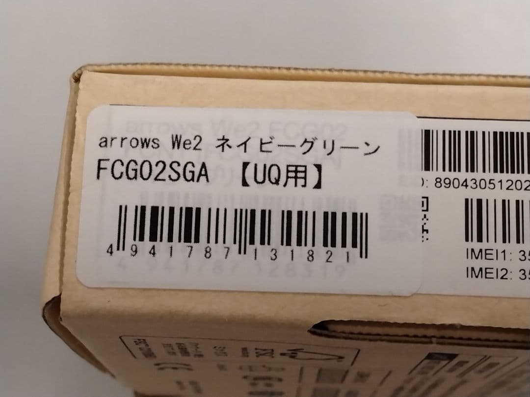 新品未使用 arrows We2 ネイビーグリーン 本体 UQ用 64GB