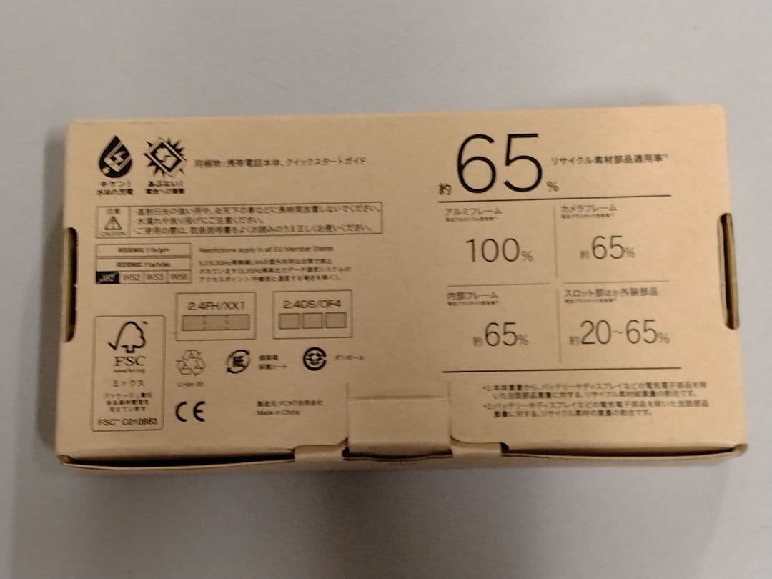 新品未使用 arrows We2 ネイビーグリーン 本体 UQ用 64GB