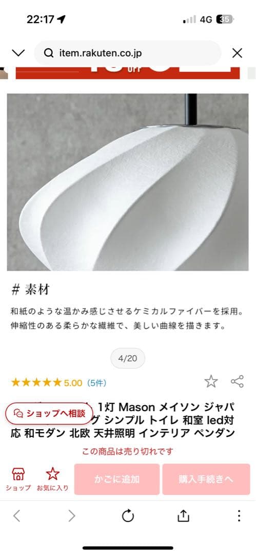 ペンダントライト