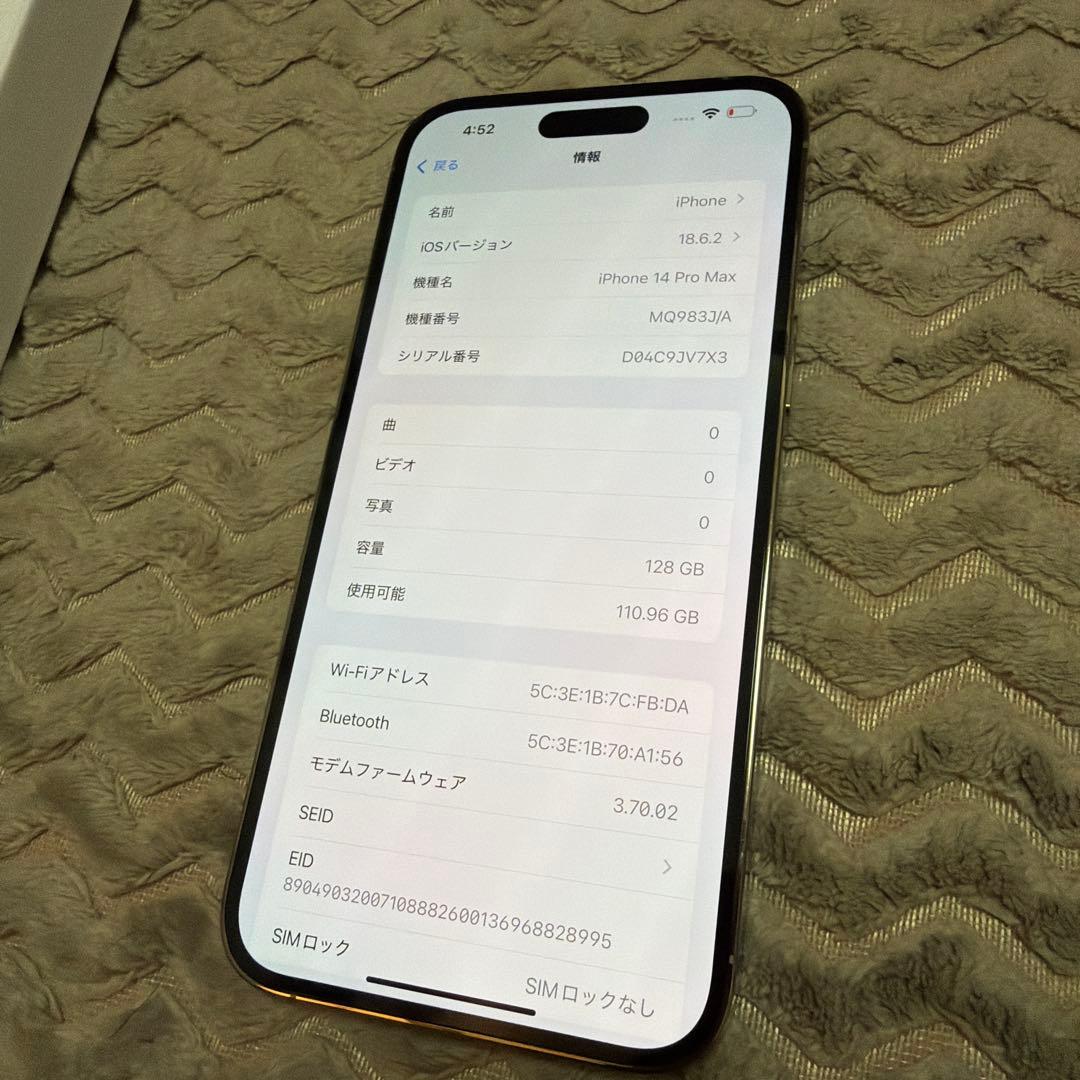 極美品 iPhone 14 Promax 128GB SIMフリー ゴールド