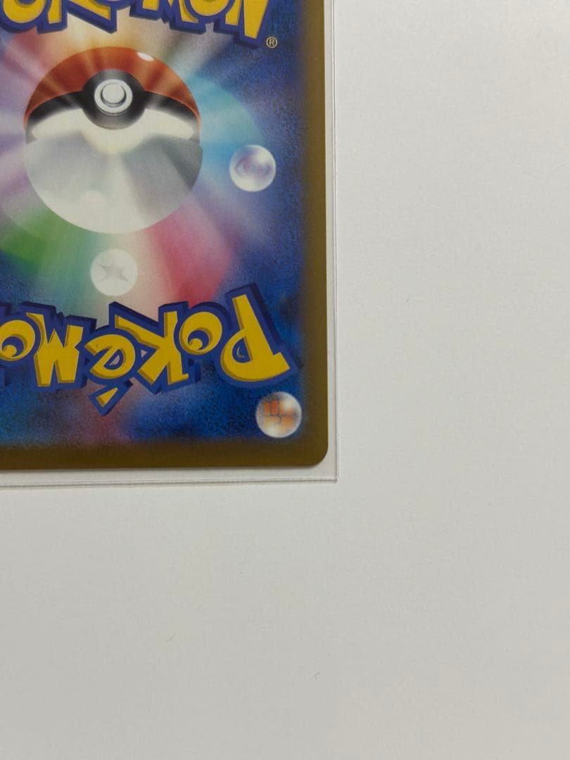 メガドリームex メガカイリュー MUR