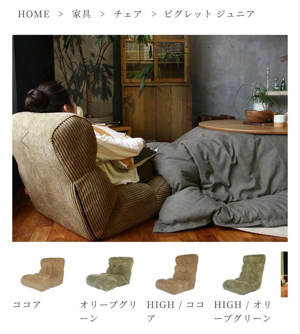 a depeche ソファ　座椅子 　sofa zaisu 光製作所