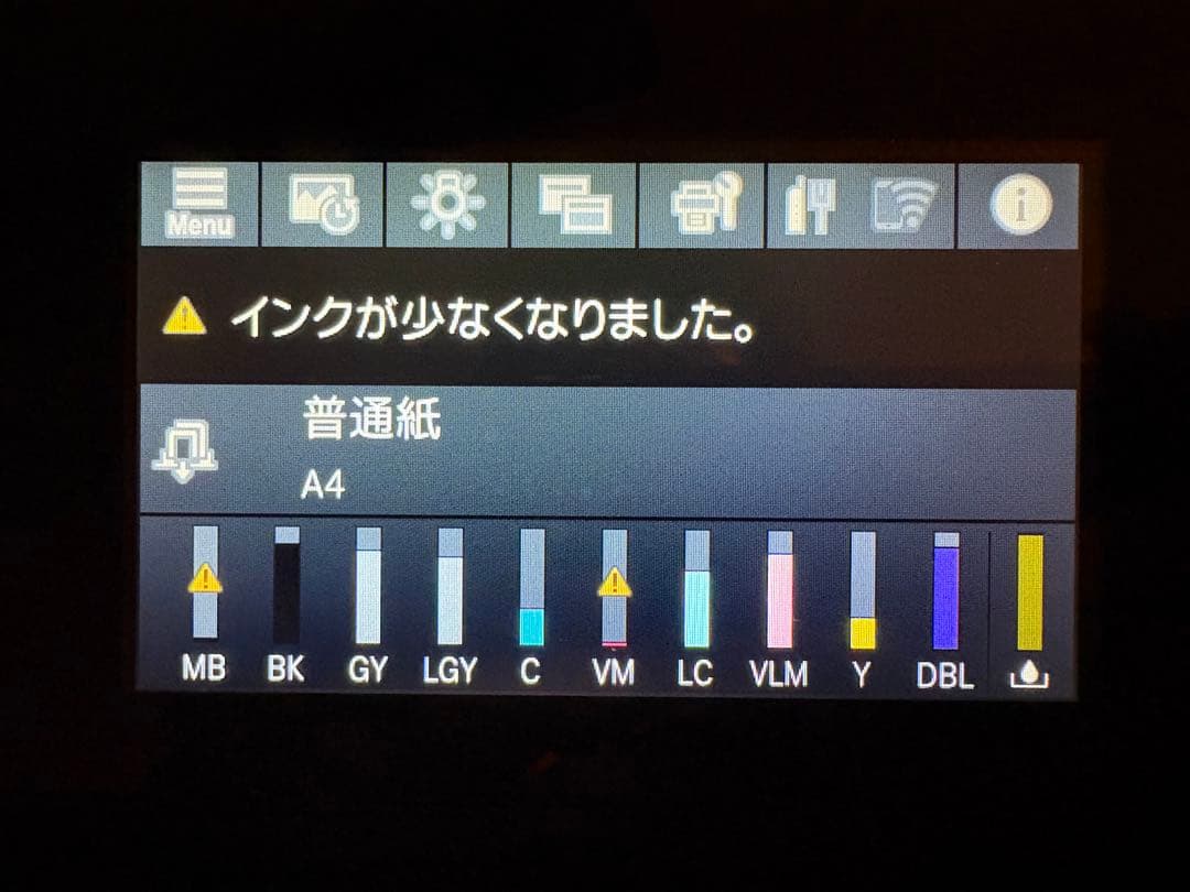 EPSON SC-PX1V インクジェットプリンター　2024製