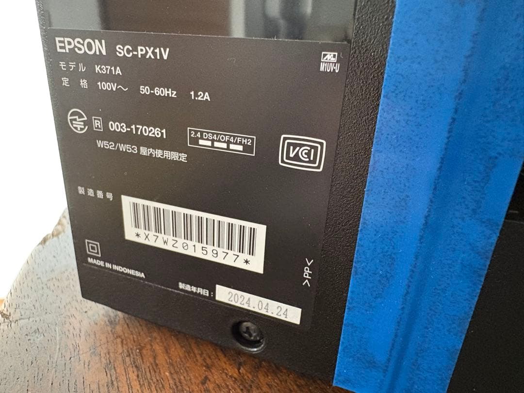EPSON SC-PX1V インクジェットプリンター　2024製