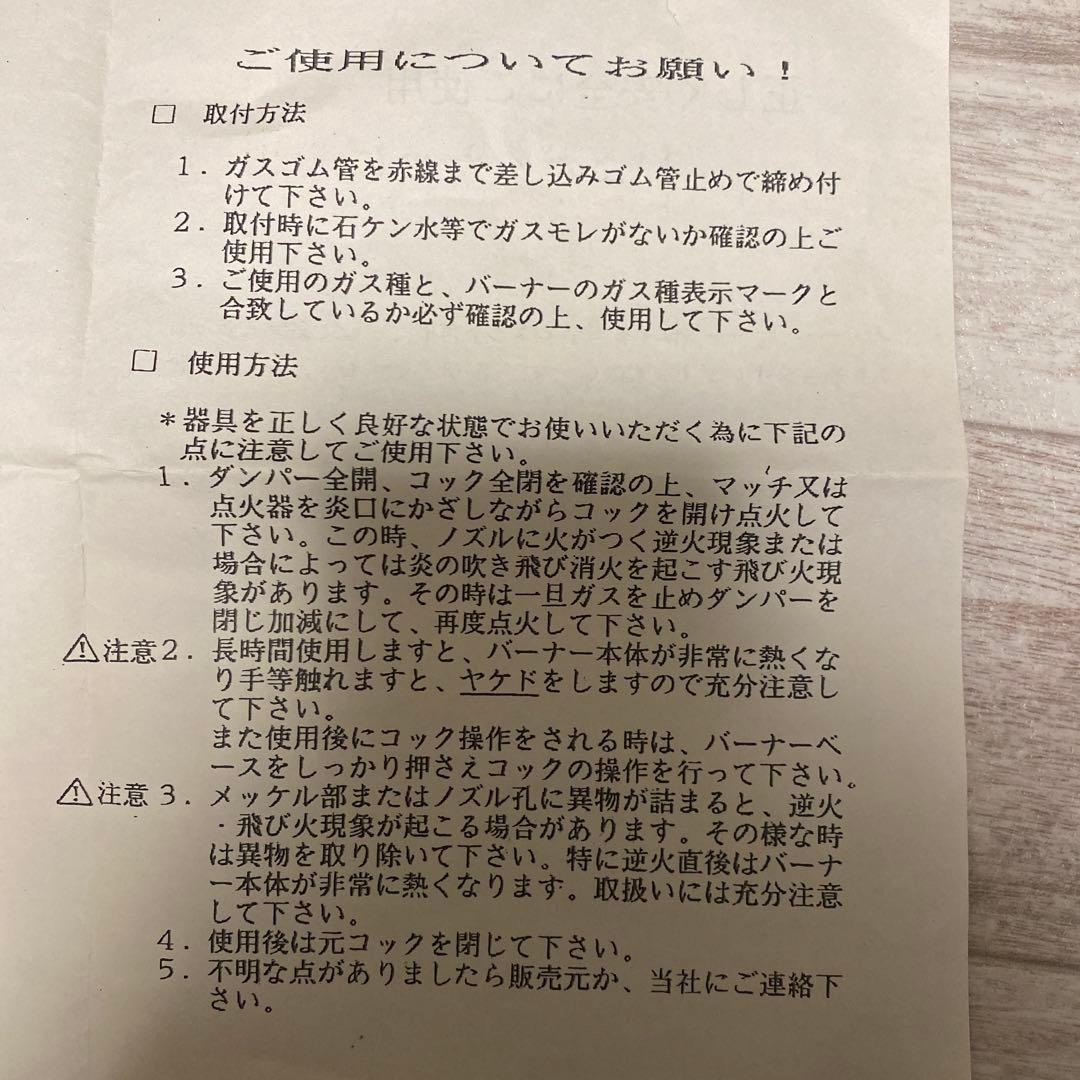 とんぼ玉　バーナー