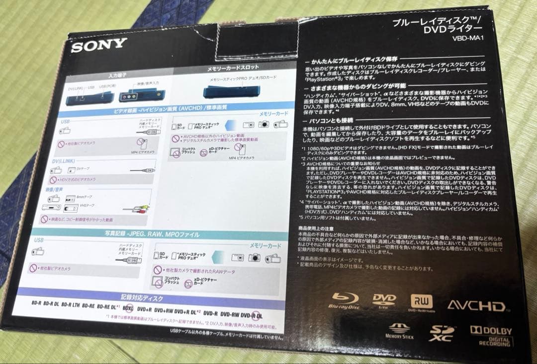 SONY DVDライター　VBD-MA1